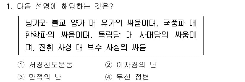 국내여행안내사_1차 2017년 1번 - 정답과 핵심 포인트를 검수 중인 기출문제