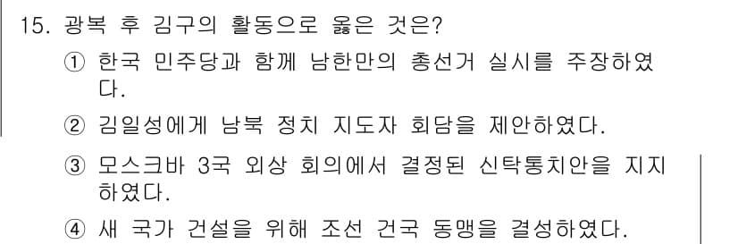 국내여행안내사_1차 2017년 15번 - 정답과 핵심 포인트를 검수 중인 기출문제