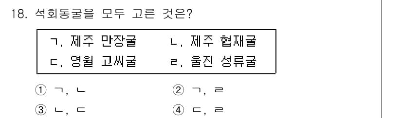 국내여행안내사_1차 2017년 18번 - 정답과 핵심 포인트를 검수 중인 기출문제