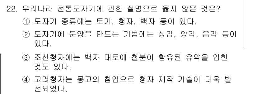 국내여행안내사_1차 2017년 22번 - 정답과 핵심 포인트를 검수 중인 기출문제