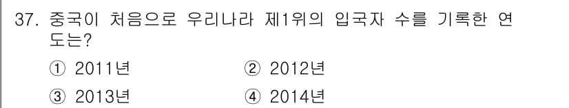 국내여행안내사_1차 2017년 37번 - 정답과 핵심 포인트를 검수 중인 기출문제