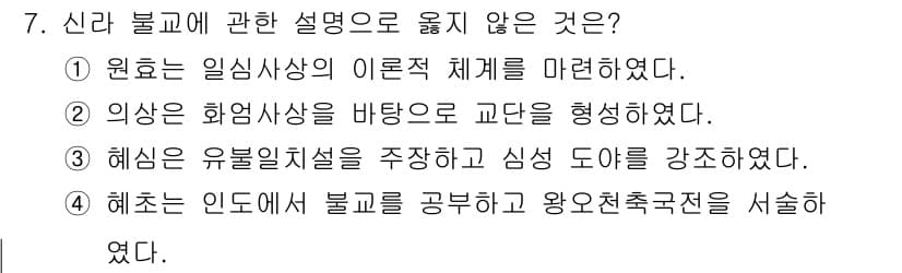 국내여행안내사_1차 2017년 7번 - 정답과 핵심 포인트를 검수 중인 기출문제