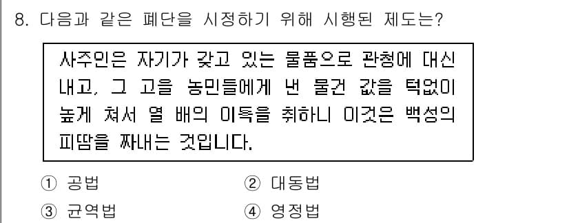 국내여행안내사_1차 2017년 8번 - 정답과 핵심 포인트를 검수 중인 기출문제