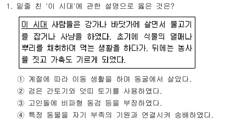 국내여행안내사_1차 2018년 1번 - 정답과 핵심 포인트를 검수 중인 기출문제
