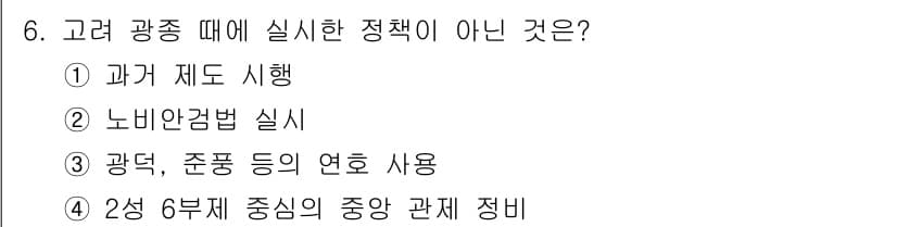 국내여행안내사_1차 2018년 6번 - 정답과 핵심 포인트를 검수 중인 기출문제