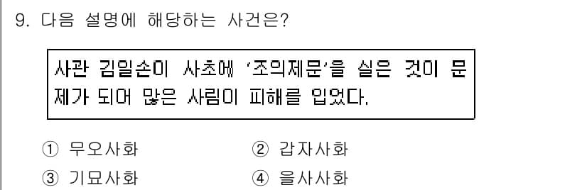 국내여행안내사_1차 2018년 9번 - 정답과 핵심 포인트를 검수 중인 기출문제