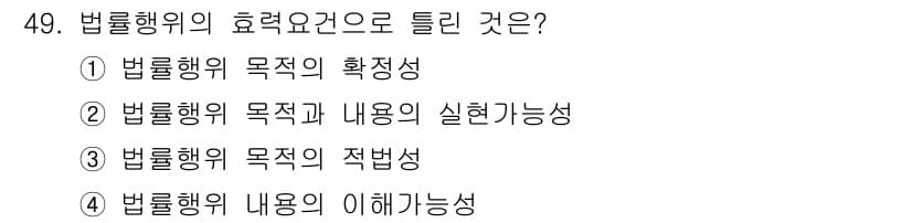 소비자전문상담사_2급 2019년 49번 - 정답과 핵심 포인트를 검수 중인 기출문제