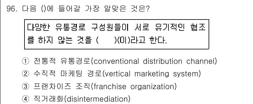 소비자전문상담사_2급 2019년 96번 - 정답과 핵심 포인트를 검수 중인 기출문제