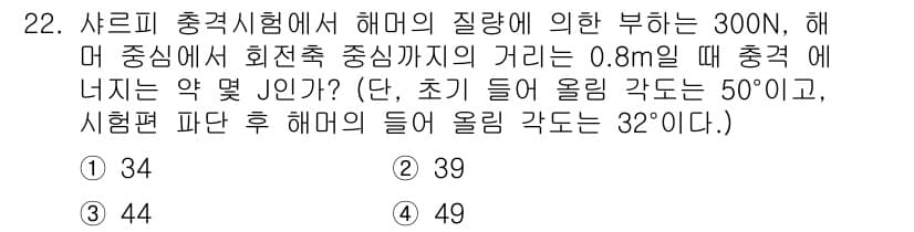 정밀측정산업기사 2017년 22번 - 정답과 핵심 포인트를 검수 중인 기출문제