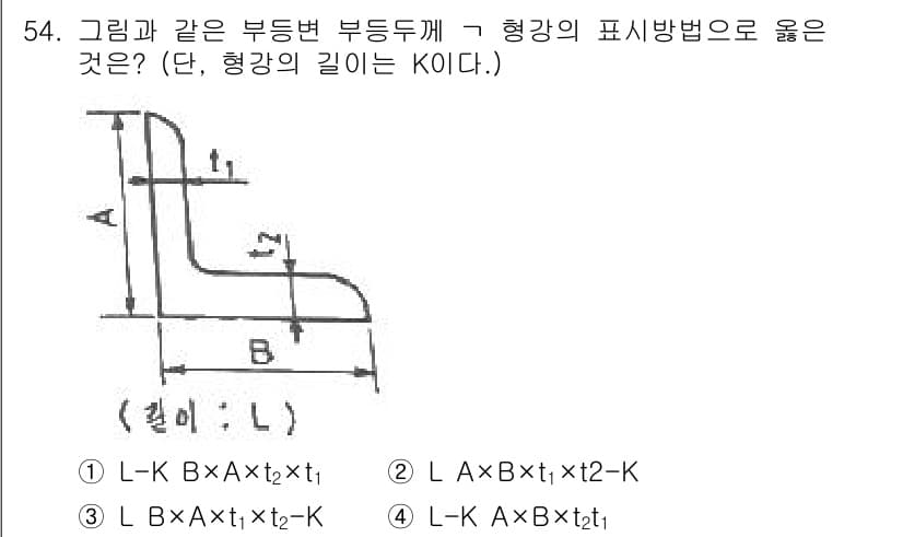 정밀측정산업기사 2017년 54번 - 정답과 핵심 포인트를 검수 중인 기출문제