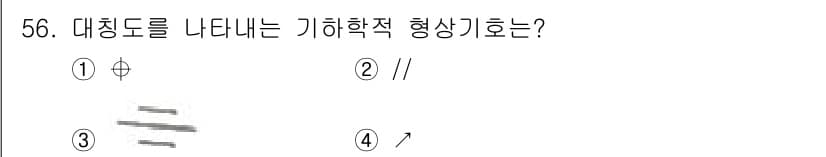 정밀측정산업기사 2017년 56번 - 정답과 핵심 포인트를 검수 중인 기출문제