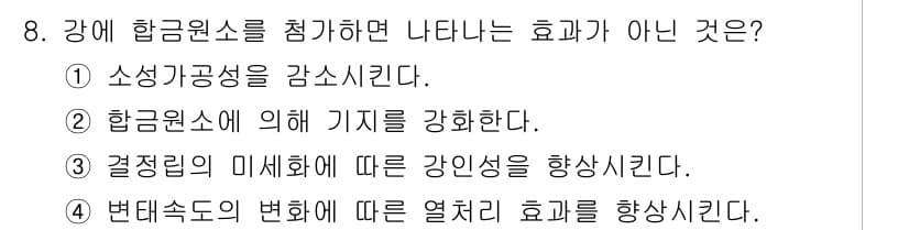 초음파비파괴검사산업기사(구) 2019년 8번 - 정답과 핵심 포인트를 검수 중인 기출문제