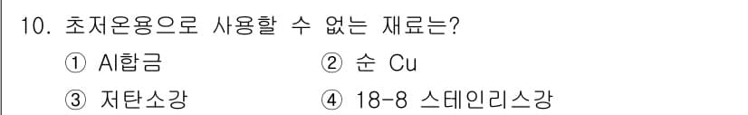 초음파비파괴검사산업기사 2019년 10번 - 정답과 핵심 포인트를 검수 중인 기출문제
