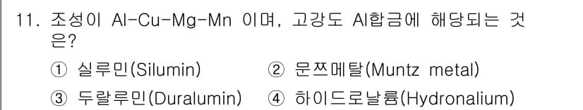 초음파비파괴검사산업기사 2019년 11번 - 정답과 핵심 포인트를 검수 중인 기출문제