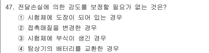 초음파비파괴검사산업기사 2019년 47번 - 정답과 핵심 포인트를 검수 중인 기출문제