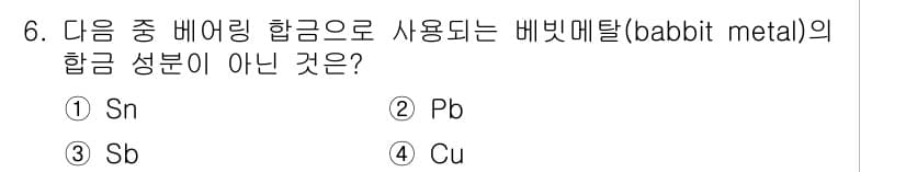 초음파비파괴검사산업기사 2019년 6번 - 정답과 핵심 포인트를 검수 중인 기출문제