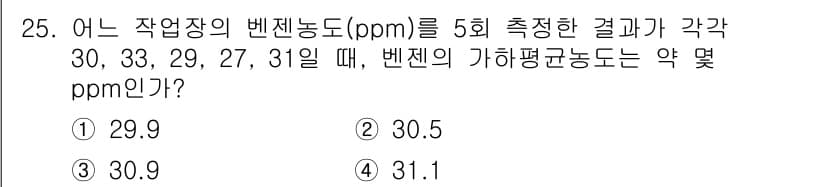 산업위생관리산업기사 2018년 25번 - 벤젠의 평균 농도는 측정값의 합을 측정 횟수로 나누어 계산합니다. 5회의... 에 관한 핵심 기출문제