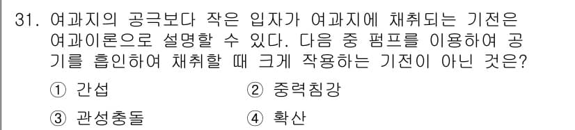 산업위생관리산업기사 2018년 31번 - 정답과 핵심 포인트를 검수 중인 기출문제
