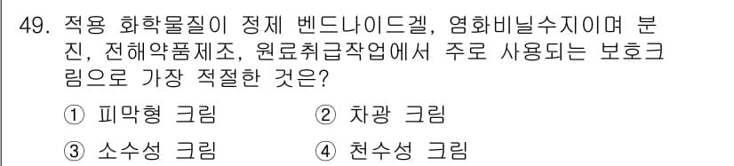 산업위생관리산업기사 2018년 49번 - 정답과 핵심 포인트를 검수 중인 기출문제