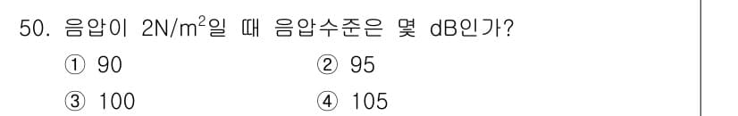 산업위생관리산업기사 2018년 50번 - 음압 수준은 일반적으로 20μPa를 기준으로 하여 데시벨로 계산됩니다. ... 에 관한 핵심 기출문제