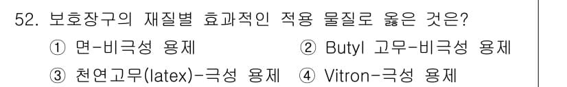 산업위생관리산업기사 2018년 52번 - 정답과 핵심 포인트를 검수 중인 기출문제