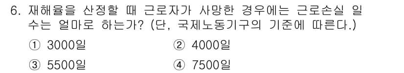 산업위생관리산업기사 2018년 6번 - 정답과 핵심 포인트를 검수 중인 기출문제