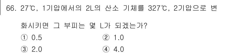산업위생관리산업기사 2018년 66번 - 정답과 핵심 포인트를 검수 중인 기출문제