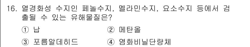 조리산업기사(공통) 2019년 16번 - 정답과 핵심 포인트를 검수 중인 기출문제