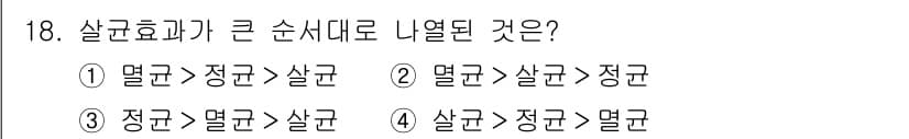 조리산업기사(공통) 2019년 18번 - 정답과 핵심 포인트를 검수 중인 기출문제