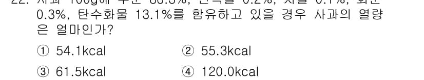 조리산업기사(공통) 2019년 22번 - 먼저 문제의 핵심 조건과 판단 기준을 차례대로 정리해야 합니다. 제시된 ... 에 관한 핵심 기출문제