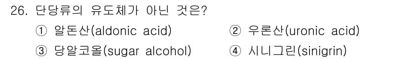 조리산업기사(공통) 2019년 26번 - 정답과 핵심 포인트를 검수 중인 기출문제