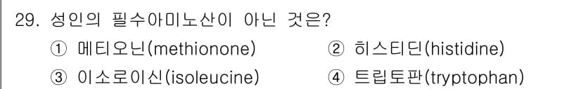 조리산업기사(공통) 2019년 29번 - 정답과 핵심 포인트를 검수 중인 기출문제