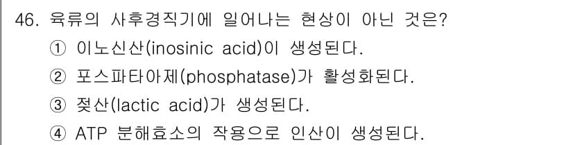 조리산업기사(공통) 2019년 46번 - 정답과 핵심 포인트를 검수 중인 기출문제