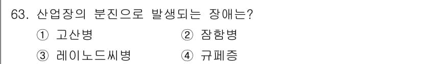 조리산업기사(공통) 2019년 63번 - 정답과 핵심 포인트를 검수 중인 기출문제