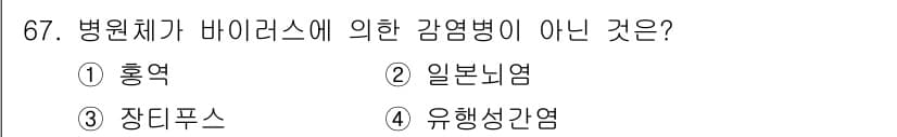 조리산업기사(공통) 2019년 67번 - 정답과 핵심 포인트를 검수 중인 기출문제