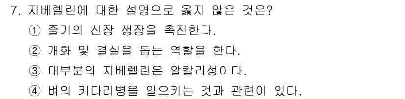 산림기사 2019년 7번 - 정답과 핵심 포인트를 검수 중인 기출문제