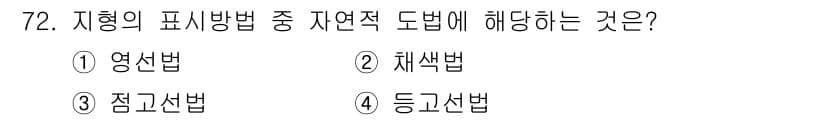 산림기사 2019년 72번 - 정답과 핵심 포인트를 검수 중인 기출문제