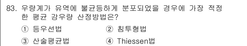 산림기사 2019년 83번 - 정답과 핵심 포인트를 검수 중인 기출문제