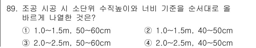 산림기사 2019년 89번 - 정답과 핵심 포인트를 검수 중인 기출문제