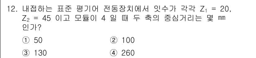 자동차정비기사 2019년 12번 - 정답과 핵심 포인트를 검수 중인 기출문제