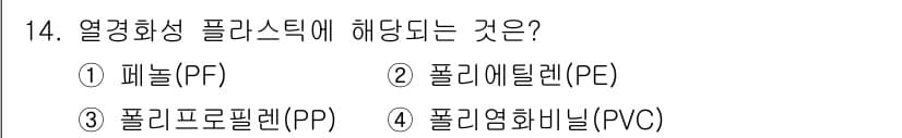 자동차정비기사 2019년 14번 - 정답과 핵심 포인트를 검수 중인 기출문제