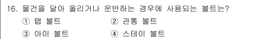 자동차정비기사 2019년 16번 - 정답과 핵심 포인트를 검수 중인 기출문제