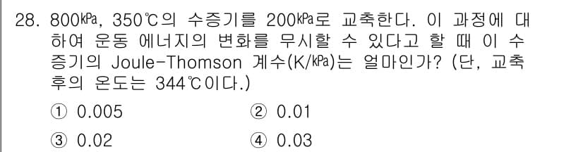자동차정비기사 2019년 28번 - 정답과 핵심 포인트를 검수 중인 기출문제