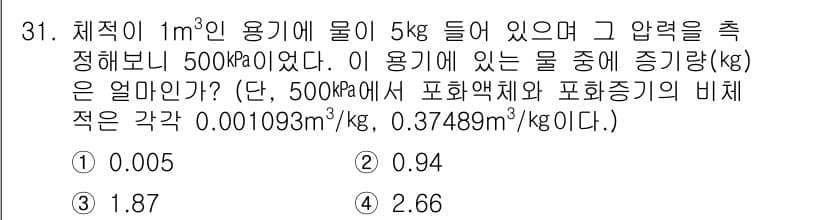 자동차정비기사 2019년 31번 - 정답과 핵심 포인트를 검수 중인 기출문제