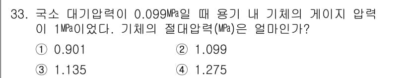 자동차정비기사 2019년 33번 - 정답과 핵심 포인트를 검수 중인 기출문제