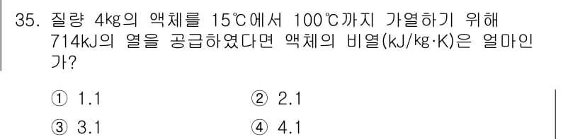 자동차정비기사 2019년 35번 - 정답과 핵심 포인트를 검수 중인 기출문제
