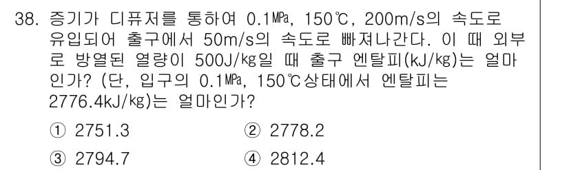 자동차정비기사 2019년 38번 - 정답과 핵심 포인트를 검수 중인 기출문제