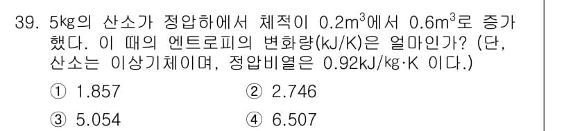 자동차정비기사 2019년 39번 - 정답과 핵심 포인트를 검수 중인 기출문제