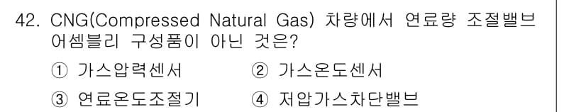 자동차정비기사 2019년 42번 - 정답과 핵심 포인트를 검수 중인 기출문제