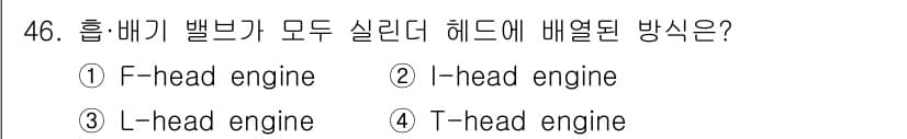 자동차정비기사 2019년 46번 - 정답과 핵심 포인트를 검수 중인 기출문제